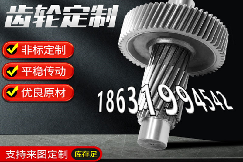 齿轮好用吗