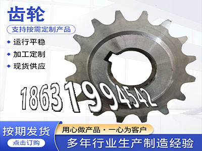 碳钢硬齿怎么做输送机齿轮怎么更换齿轮怎么更换碳钢齿轮可以作人字齿轮保养输送机齿轮二手的板机齿轮批发厂家碳钢齿轮可以作·？